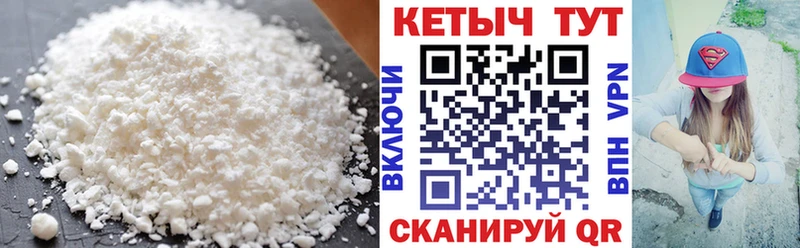 Кетамин VHQ  купить наркотики сайты  Новочеркасск 