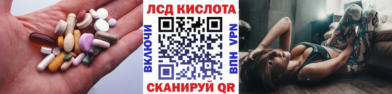LSD-25 экстази кислота  Новочеркасск 