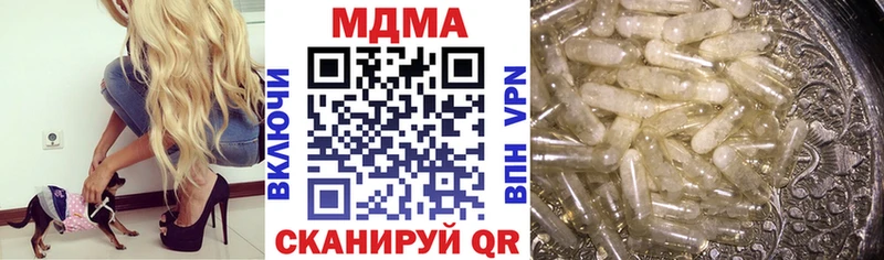 МДМА crystal  Новочеркасск 