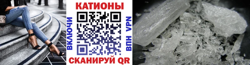 Меф мяу мяу  Новочеркасск