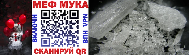 Меф mephedrone Новочеркасск